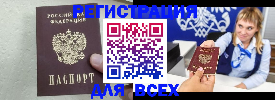 временная регистрация гарантия в Воронеже