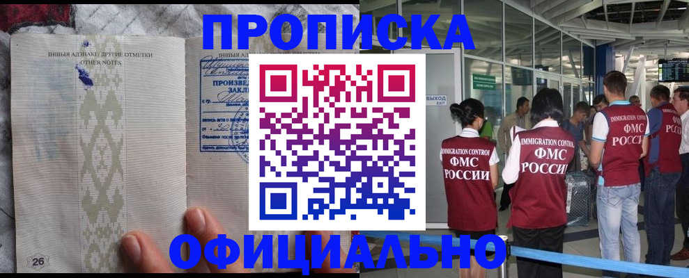 прописка паспорт в Воронеже