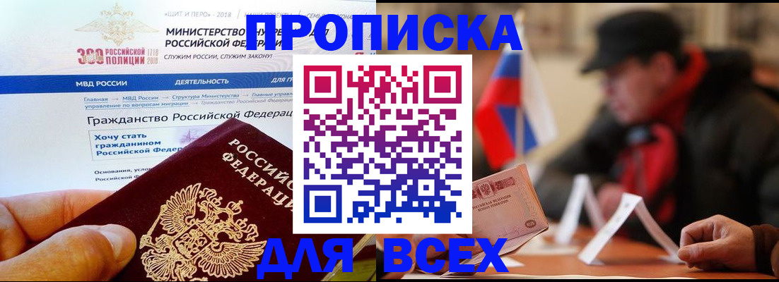 регистрация в Воронеже