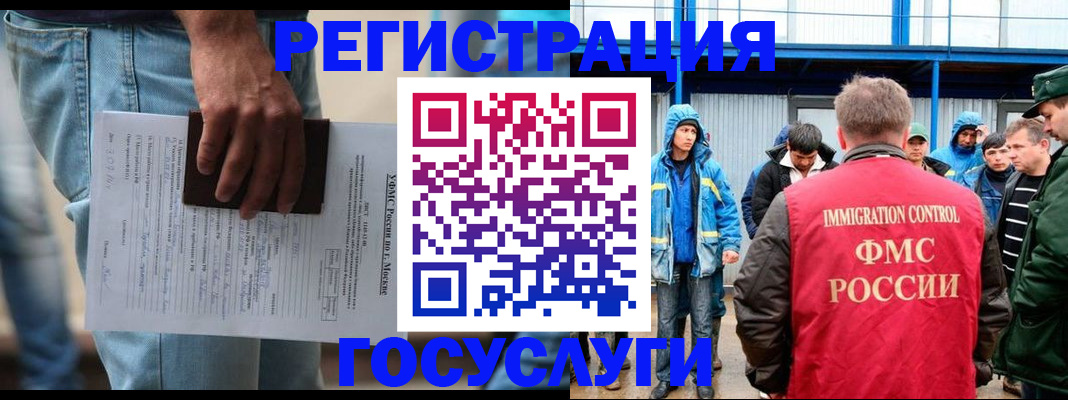 временная регистрация законно в Воронеже